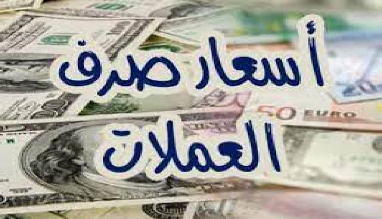 آخر تحديث لأسعار الصرف مساء اليوم الأربعاء 11 ديسمبر