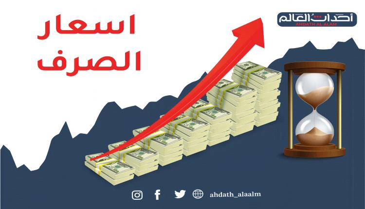 أسعار الصرف وبيع العملات الاجنبية مساء الاثنين في عدن